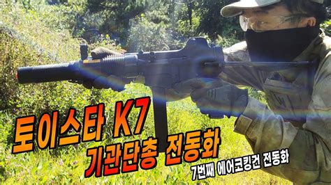 21 나무위키 - k7 기관단총